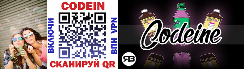 Кодеиновый сироп Lean Purple Drank  Купить  Ува 