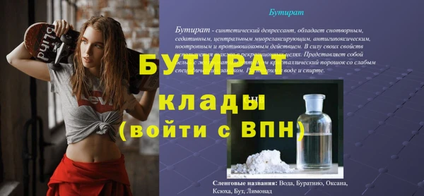 стафф Горно-Алтайск