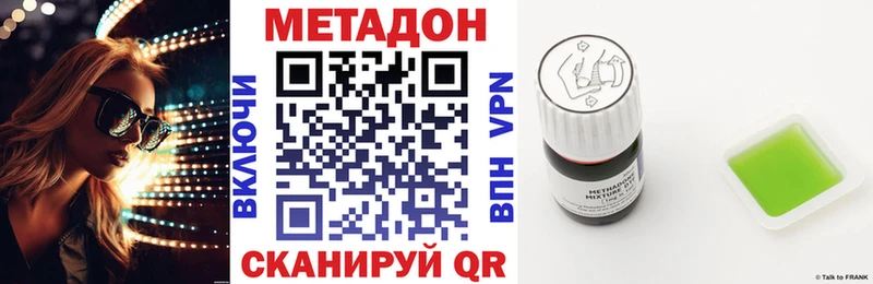 Купить закладки Ува МЕТАДОН белоснежный